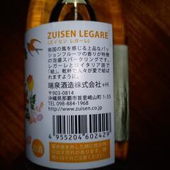 ズイセンレガーレの画像