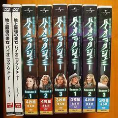 地上最強の美女                     バイオニック ジェミー  DVD     Season1～3     全巻セット