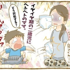 公園などご一緒できるママ友募集します🎀