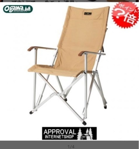 小川チェア&バンブーテーブル