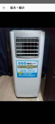 窓用エアコン