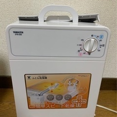 YAMAZEN ふとん乾燥機 布団乾燥機 マット不要 立体ノズル...