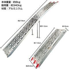 アルミブリッジ 2本セット