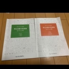 たのまな保育士合格セットの画像