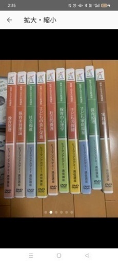 たのまな保育士合格セット