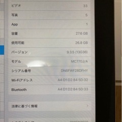 iPad 第3世代　32ギガ　付属品多数有り　値下げ交渉有の画像