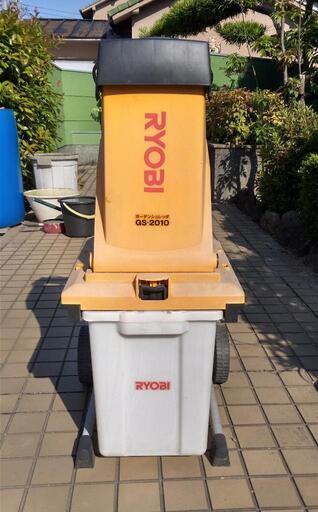 お話し中です！【RYOBI  ガーデンシュレッダ  GS-2010】