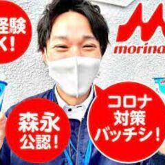 時給￥1250～1542以上可　イベント㏚スタッフ