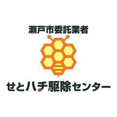 【長久手市・瀬戸市・尾張旭市限定】ハチの巣駆除承ります【愛知県】