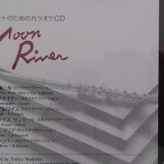 フルートのためのカラオケＣＤの画像