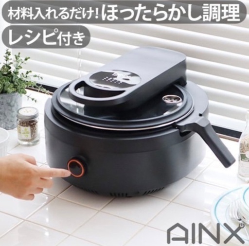 自動調理器
