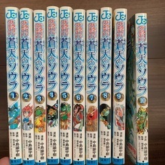 マンガ　ドラゴンクエスト　蒼天のソウラ