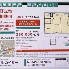 歯科クリニック店舗募集