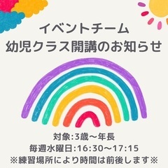 幼児クラス開講✧｡*ﾟ