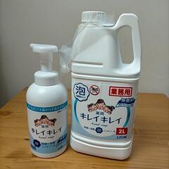 【取引中です】キレイキレイ新品未使用