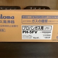 パロマ PALOMA ガス湯沸し器