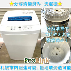 急募！洗濯機！清掃済み！ 楽天市場】分解清掃 洗濯機の通販