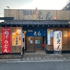 《さいたま市岩槻》居酒屋ホール&キッチンスタッフ急募の画像