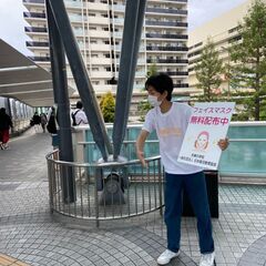 スキマ時間でお小遣い♬/美容品を配布してLINE登録してもらうお仕事！　大阪市内・豊中市内の画像