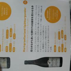 【高田馬場】ワイン赤・白1本ずつ【1000円】の画像