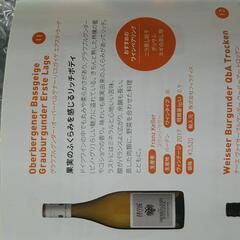 【高田馬場】ワイン赤・白1本ずつ【1000円】の画像