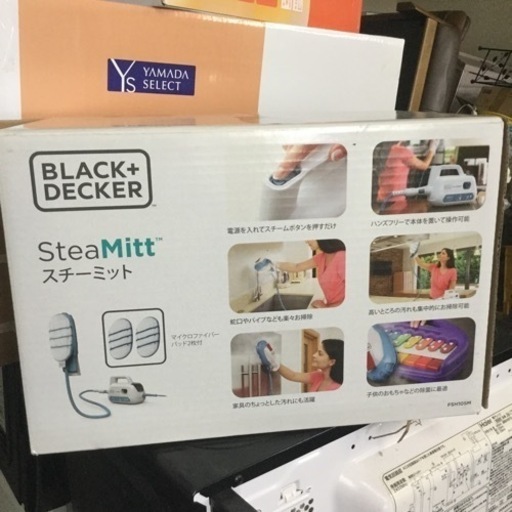 スチーミット 美品