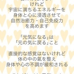 締め切りましたm(_ _)m                                   6/8(水) 岸和田市 『 レイキで毎日元気』教えますの画像