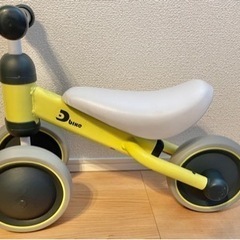 ディーバイク　ミニ　イエロー　三輪車　自転車　子ども