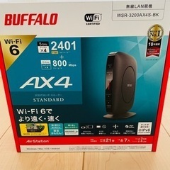 BUFFALOルーター　Wi-Fi6対応