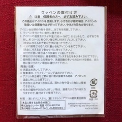 【値下げ！未使用品】チキンラーメン　ひよこ・ワッペンの画像