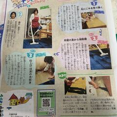【すぐお仕事可能】緑区　週１回3時間　ハウスキーパーさん募集！　の画像