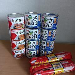 缶詰　防災