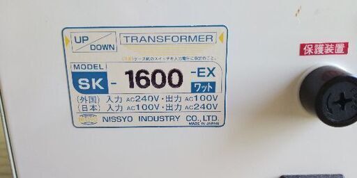 変圧器　240V⇔100V　昇圧降圧