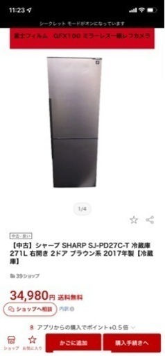 SHARP冷凍冷蔵庫●取引中
