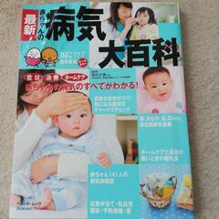 処分値下げ中‼️(病気大百科追加✨)離乳食、幼児食の本セットの画像
