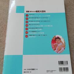 処分値下げ中‼️(病気大百科追加✨)離乳食、幼児食の本セットの画像