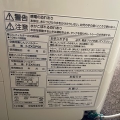 完売(空気清浄機加湿器)の画像