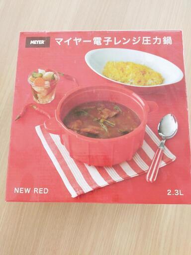 （決まりました）新品　圧力鍋