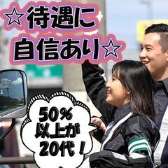 【短時間終了でも給与保障🌹】交通誘導／《即日払いOK🌿》須恵エリア