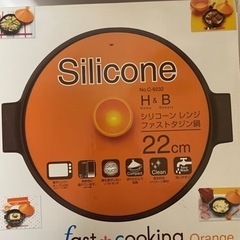 電子レンジシリコーンタジン鍋