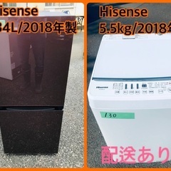 ⭐️2018年製⭐️ 送料設置無料！！限界価格挑戦！！新生活家電♬♬洗濯機/冷蔵庫♬　　　　　