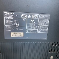 32v 東芝テレビの画像