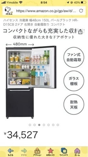 【2020年製】ハイセンス 2ドア冷蔵庫 150L HR-D15CB 自動霜取り