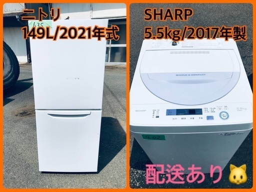 ⭐️2021年製⭐️今週のベスト家電★洗濯機/冷蔵庫✨一人暮らし応援♬