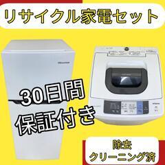 【保証付きクリーニング済み】お得な中古家電セット	🐫まとめ買いで...