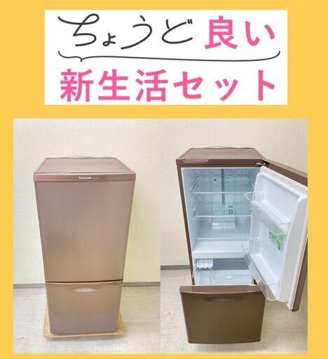 【保証付きクリーニング済み】お得な中古家電セット	?まとめ買いで更にサービス中です