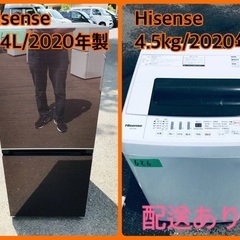 ⭐️2020年製⭐️ 送料設置無料！！限界価格挑戦！！新生活家電♬♬洗濯機/冷蔵庫♬　　　　　　