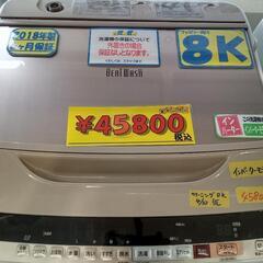 「HITACHI」8k全自動洗濯機（インバーターモデル）★2018年製　【クリーニング済・6ヶ月保証付】　管理番号70206