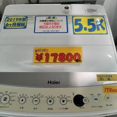 「Haier」5.5k全自動洗濯機★2019年製　【クリーニング済・6ヶ月保証付】　管理番号70206