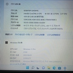 NEC ノートパソコンにWindows11Pro 64bitをインストール品の画像